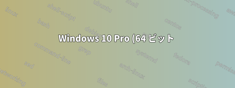 Windows 10 Pro (64 ビット) の解像度を 1280 x 768 に強制するにはどうすればよいですか?