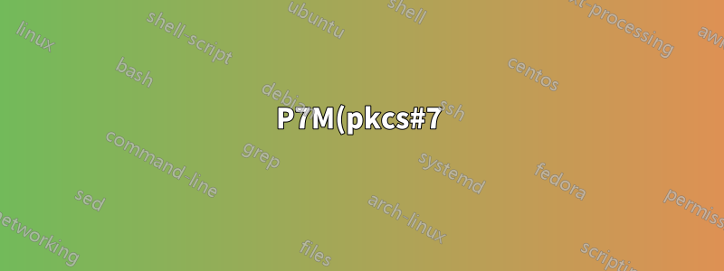 P7M(pkcs#7) 서명 파일을 많이 추출하려면 어떻게 해야 합니까?