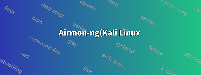 Airmon-ng(Kali Linux)용 Network Manager PID 종료
