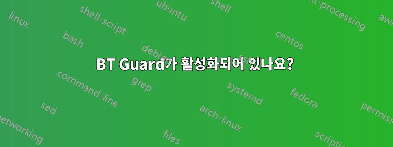 BT Guard가 활성화되어 있나요?