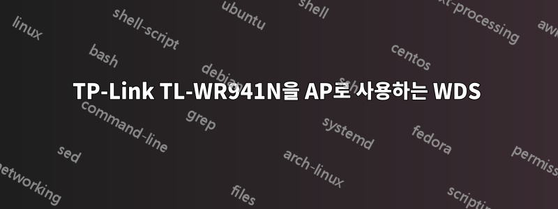 TP-Link TL-WR941N을 AP로 사용하는 WDS