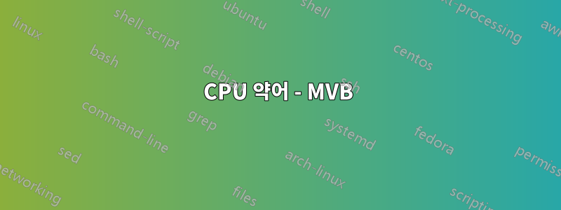 CPU 약어 - MVB