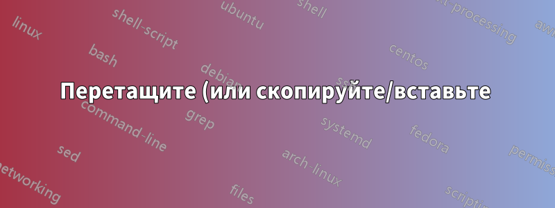 Перетащите (или скопируйте/вставьте) в Program Files в Windows 10