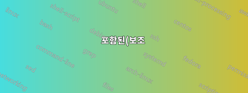 포함된(보조) SPF 레코드에서 "-all"은 무엇을 합니까?