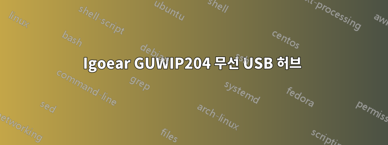 Igoear GUWIP204 무선 USB 허브