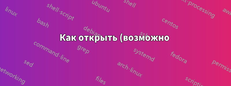 Как открыть (возможно) поврежденный веб-архив в Windows