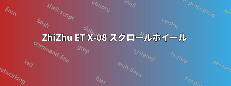 ZhiZhu ET X-08 スクロールホイール