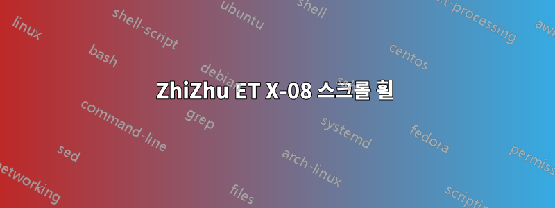 ZhiZhu ET X-08 스크롤 휠