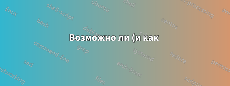 Возможно ли (и как) подключить док-станцию Belkin Thunderbolt к Dell XPS 15 (с портом USB-C Thunderbolt)?