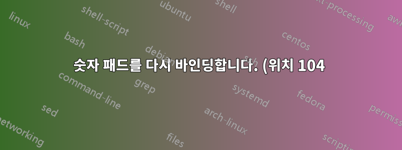 숫자 패드를 다시 바인딩합니다. (위치 104)를 일반 도트(위치 54)로