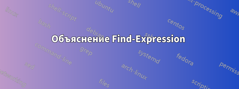 Объяснение Find-Expression