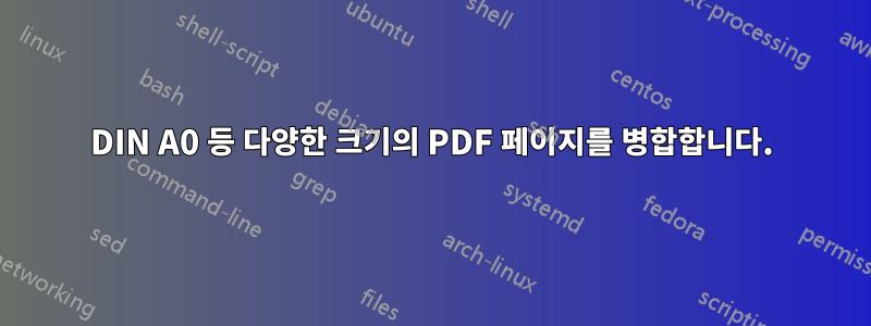 DIN A0 등 다양한 크기의 PDF 페이지를 병합합니다.