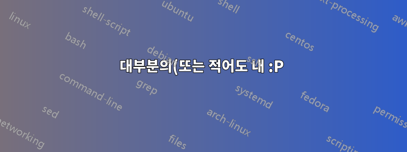 대부분의(또는 적어도 내 :P) 마더보드가 CSM을 기본으로 설정하는 이유는 무엇입니까?