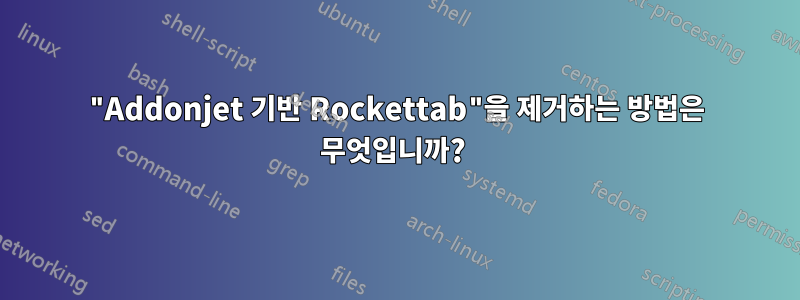 "Addonjet 기반 Rockettab"을 제거하는 방법은 무엇입니까? 