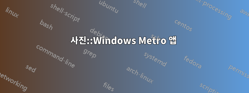 사진::Windows Metro 앱