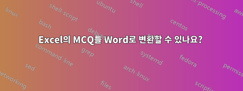 Excel의 MCQ를 Word로 변환할 수 있나요?