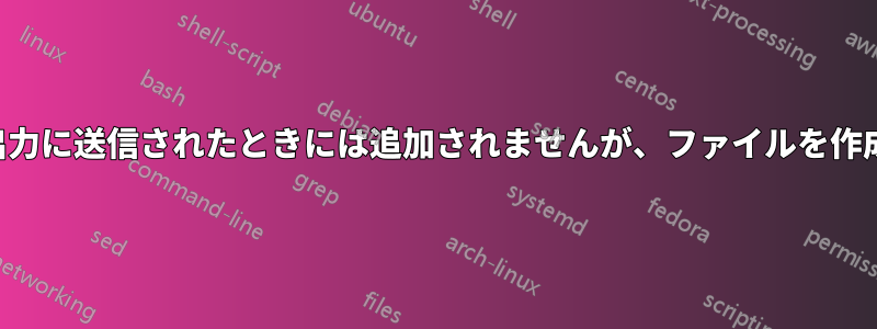 サムネイルは標準出力に送信されたときには追加されませんが、ファイルを作成すると機能します