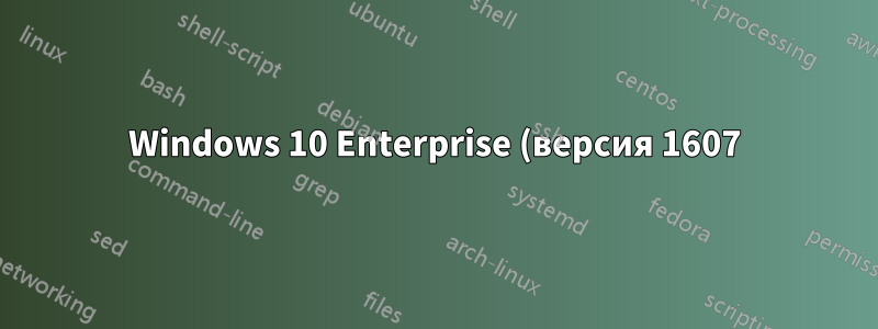 Windows 10 Enterprise (версия 1607) не может нажать на нижнюю половину экрана