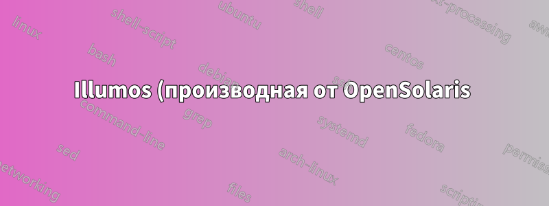 Illumos (производная от OpenSolaris) в настоящее время поддерживает x86 32 бит