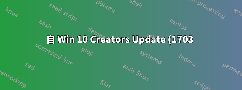 自 Win 10 Creators Update (1703) 以來,最大化的視窗有時會比桌面更大