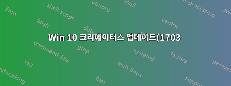 Win 10 크리에이터스 업데이트(1703) 이후 최대화된 창이 바탕 화면보다 커지는 경우가 있습니다.