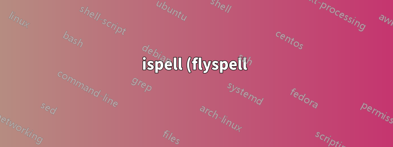 ispell (flyspell) でキーを 1 回押すだけで単語を保存