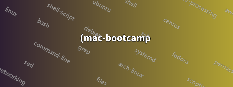 (mac-bootcamp) イーサネット アダプタ (ケーブルなし) が接続されていると WiFi が接続されない