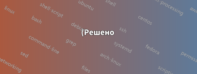 (Решено) Несколько мониторов в Windows 10, разное разрешение, плотность и размер