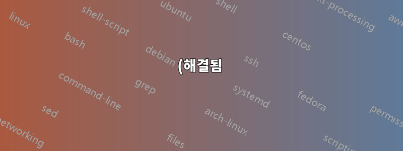 (해결됨) Windows 10의 다중 모니터, 서로 다른 해상도, 밀도 및 크기