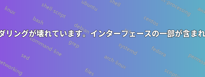 単語のレンダリングが壊れています。インターフェースの一部が含まれています。