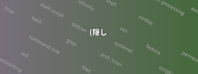 (隠し) WinRE の内容を (マウントして) コピーするにはどうすればよいですか?