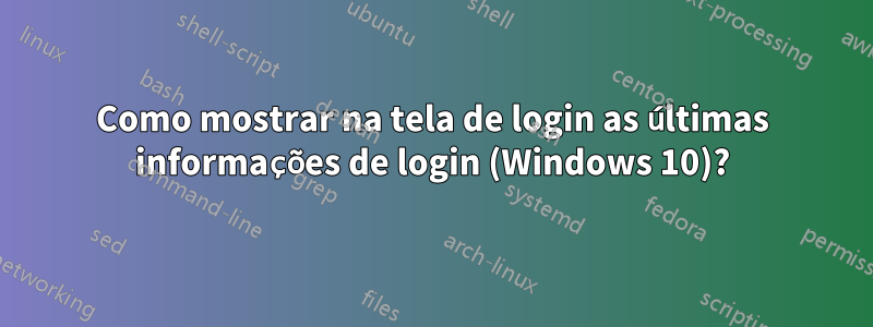 Como mostrar na tela de login as últimas informações de login (Windows 10)?