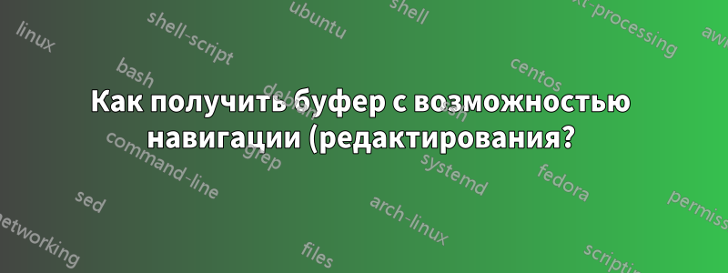 Как получить буфер с возможностью навигации (редактирования?) с `messages` vim?