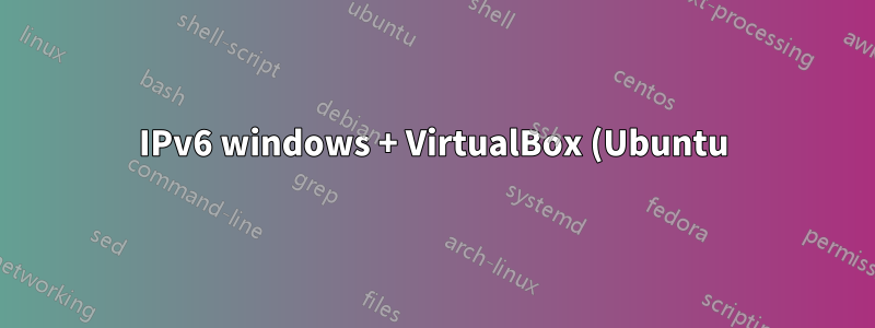 IPv6 windows + VirtualBox (Ubuntu) のテスト