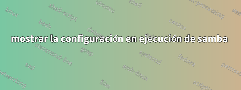 mostrar la configuración en ejecución de samba