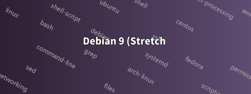 Debian 9 (Stretch) のログイン シェルに rbash が制限を適用しないのはなぜですか?