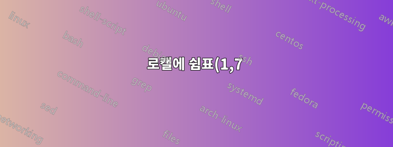 로캘에 쉼표(1,7)가 필요한 경우 점(1.7)으로 소수점 붙여넣기를 처리합니다.