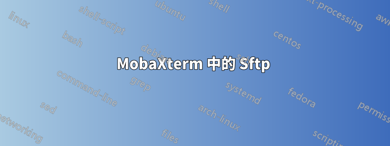 MobaXterm 中的 Sftp