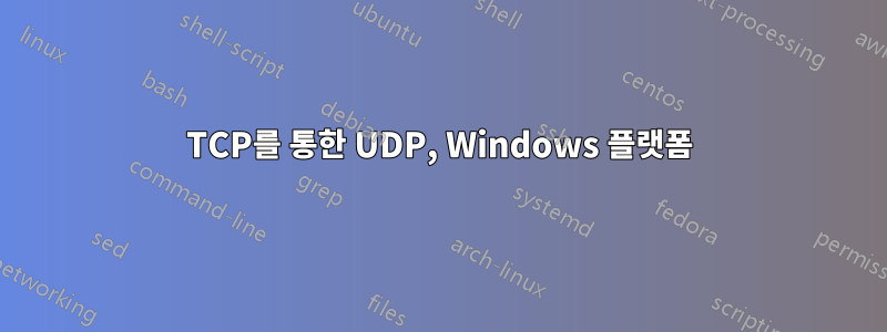 TCP를 통한 UDP, Windows 플랫폼