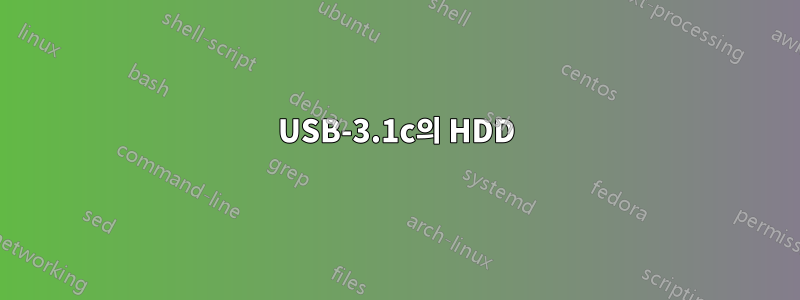 USB-3.1c의 HDD