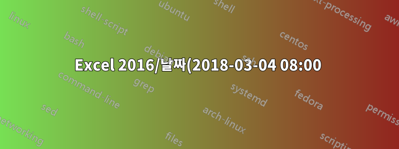 Excel 2016/날짜(2018-03-04 08:00)에 숫자(48.20)를 시간.분으로 추가하는 함수를 만드는 방법 도움말