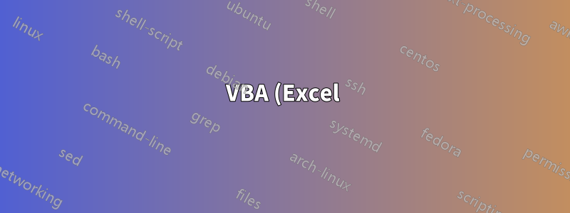VBA (Excel) 正規表現検索中にテキストを除外する