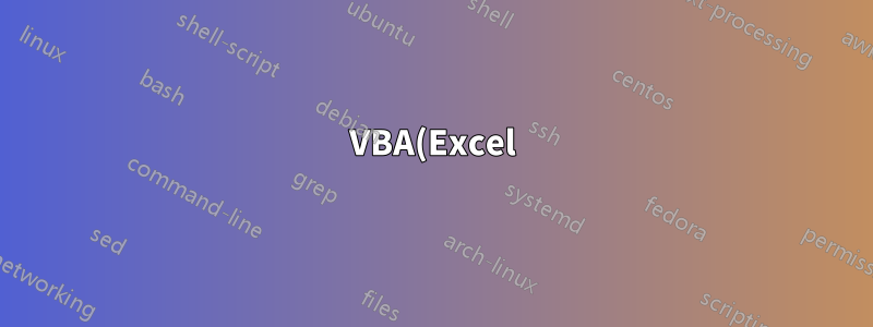 VBA(Excel) RegEx 검색 중 텍스트 제외