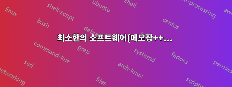 최소한의 소프트웨어(메모장++...)로 메시지 이메일 Outlook 2013의 연도를 변경하는 방법