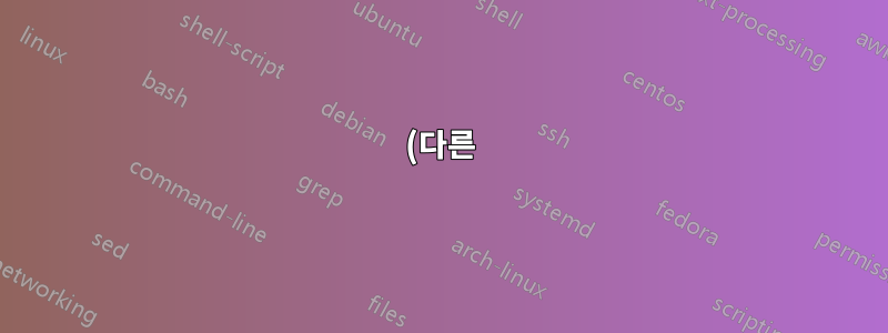 (다른) 재귀적인 PowerShell 복사/붙여넣기 폴더 문제. PowerShell 앱 배포 도구 키트 및 SCCM