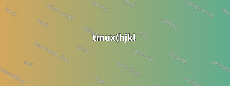 tmux(hjkl)에서 vim과 유사한 창 탐색을 시도하고 선택 창이 작동하지 않습니다.