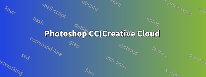 Photoshop CC(Creative Cloud) 크기를 줄일 때 이미지가 흐릿함