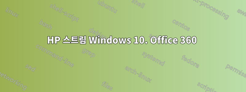 HP 스트림 Windows 10. Office 360