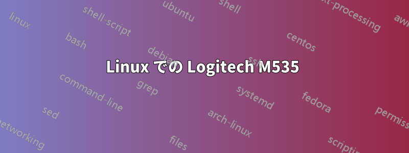 Linux での Logitech M535