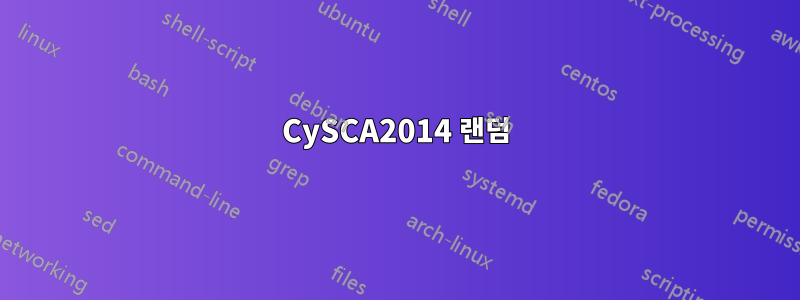 CySCA2014 랜덤